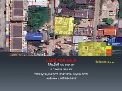 ที่ดิน 8160000 กรุงเทพมหานคร เขตลาดพร้าว ลาดพร้าว