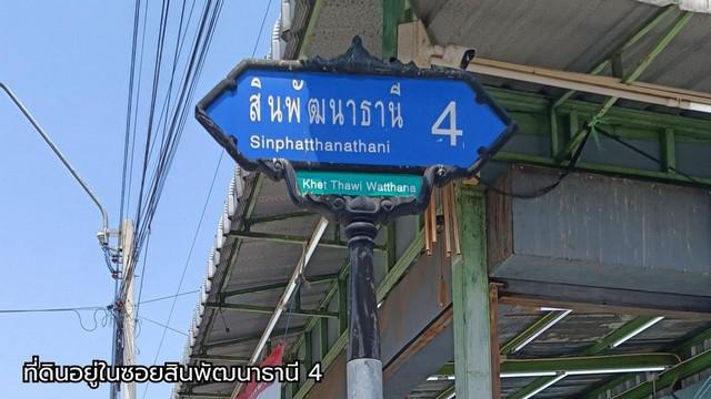 ที่ดิน 6000000 กรุงเทพมหานคร เขตทวีวัฒนา ทวีวัฒนา ที่ดิน 6000000 กรุงเทพมหานคร เขตทวีวัฒนา ทวีวัฒนา