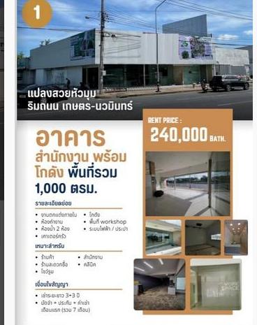 อาคารพาณิชย์ 240000 กรุงเทพมหานคร เขตบึงกุ่ม คลองกุ่ม อาคารพาณิชย์ 240000 กรุงเทพมหานคร เขตบึงกุ่ม คลองกุ่ม