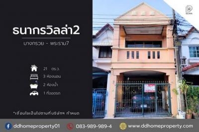 ทาวน์เฮาส์ 2250000 นนทบุรี บางกรวย วัดชลอ