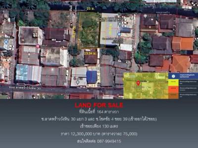 ที่ดิน 45000000 นครปฐม นครชัยศรี แหลมบัว