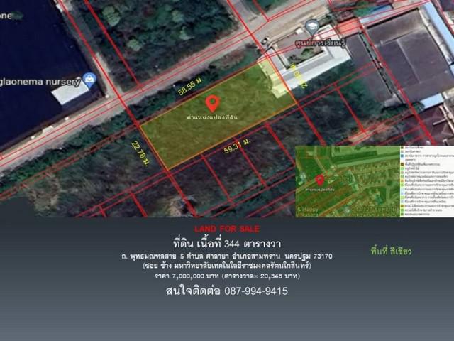 ที่ดิน 7000000 นครปฐม สามพราน สามพราน ที่ดิน 7000000 นครปฐม สามพราน สามพราน