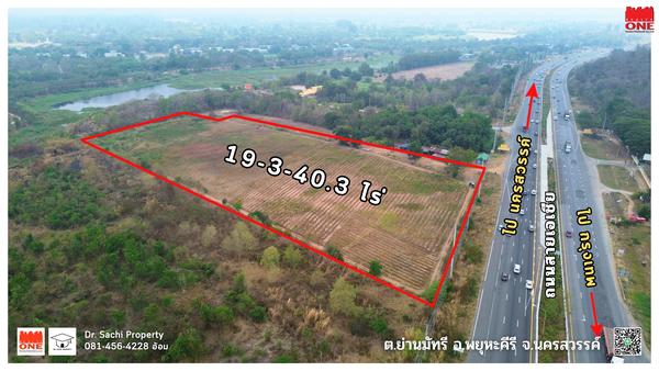 ที่ดิน 148880000 นครสวรรค์ พยุหะคีรี ย่านมัทรี ที่ดิน 148880000 นครสวรรค์ พยุหะคีรี ย่านมัทรี