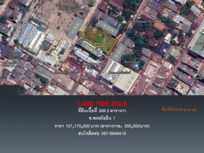 ที่ดิน 107170000 กรุงเทพมหานคร เขตพญาไท สามเสนใน