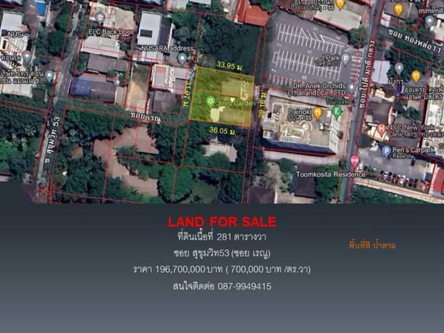 ที่ดิน 1967000000 กรุงเทพมหานคร เขตวัฒนา คลองตันเหนือ ที่ดิน 1967000000 กรุงเทพมหานคร เขตวัฒนา คลองตันเหนือ