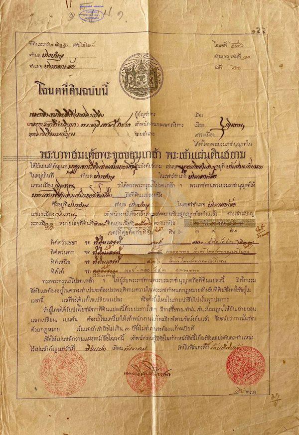 ที่ดิน 122000000 กรุงเทพมหานคร เขตบางพลัด บางบำหรุ ที่ดิน 122000000 กรุงเทพมหานคร เขตบางพลัด บางบำหรุ