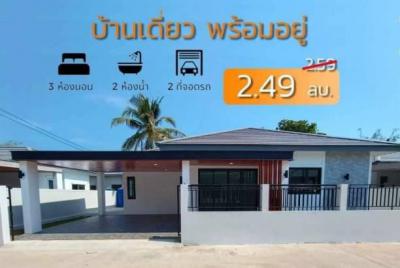 บ้านเดี่ยว 2390000 เชียงใหม่ สันทราย สันนาเม็ง