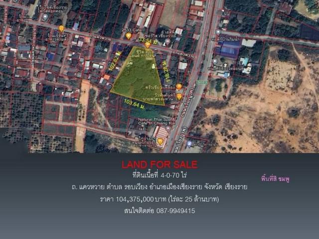 ที่ดิน 104375000 เชียงราย เมืองเชียงราย รอบเวียง ที่ดิน 104375000 เชียงราย เมืองเชียงราย รอบเวียง