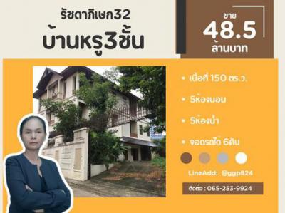 บ้านเดี่ยว 48500000 กรุงเทพมหานคร เขตจตุจักร ลาดยาว