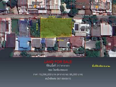 ที่ดิน 19096000 กรุงเทพมหานคร เขตลาดพร้าว ลาดพร้าว