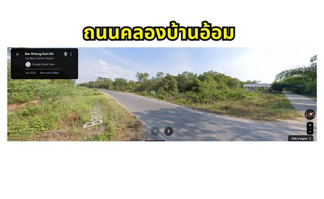 ที่ดิน 1350000 นครนายก องครักษ์ ทรายมูล ที่ดิน 1350000 นครนายก องครักษ์ ทรายมูล