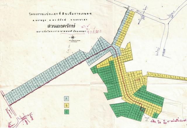 ที่ดิน 1350000 นครนายก องครักษ์ ทรายมูล ที่ดิน 1350000 นครนายก องครักษ์ ทรายมูล