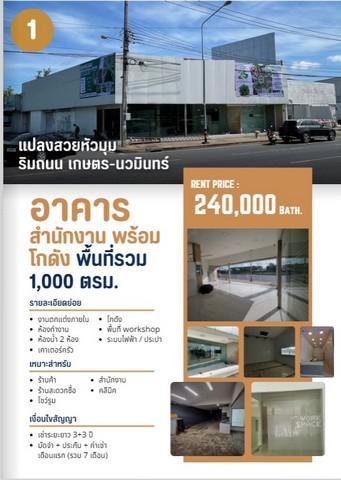 อาคารพาณิชย์ 240000 กรุงเทพมหานคร เขตบึงกุ่ม คลองกุ่ม อาคารพาณิชย์ 240000 กรุงเทพมหานคร เขตบึงกุ่ม คลองกุ่ม