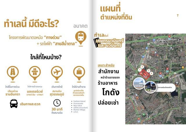 อาคารพาณิชย์ 240000 กรุงเทพมหานคร เขตบึงกุ่ม คลองกุ่ม อาคารพาณิชย์ 240000 กรุงเทพมหานคร เขตบึงกุ่ม คลองกุ่ม