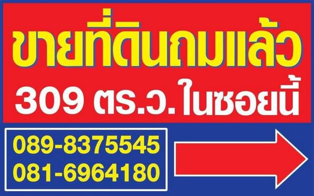 ที่ดิน 1200000 นครปฐม เมืองนครปฐม ตาก้อง ที่ดิน 1200000 นครปฐม เมืองนครปฐม ตาก้อง