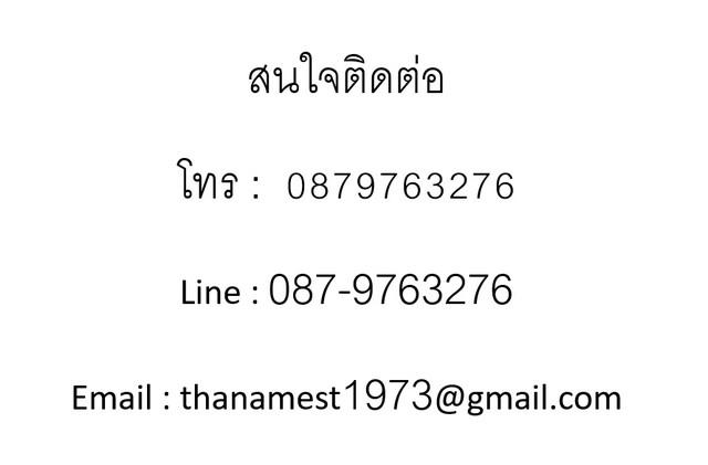 ที่ดิน 1850000 นนทบุรี ไทรน้อย หนองเพรางาย ที่ดิน 1850000 นนทบุรี ไทรน้อย หนองเพรางาย