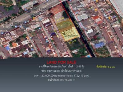 ที่ดิน 120000000 กรุงเทพมหานคร เขตบางกะปิ หัวหมาก