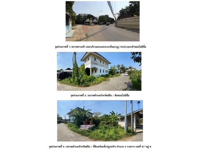 บ้านเดี่ยว 2550000 นครปฐม เมืองนครปฐม สระกะเทียม บ้านเดี่ยว 2550000 นครปฐม เมืองนครปฐม สระกะเทียม