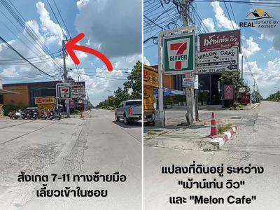 ที่ดิน 8000000 ชลบุรี เมืองชลบุรี เหมือง ที่ดิน 8000000 ชลบุรี เมืองชลบุรี เหมือง