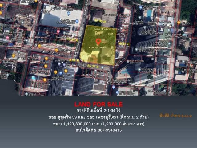 ที่ดิน 1120800000 กรุงเทพมหานคร เขตวัฒนา คลองตันเหนือ ที่ดิน 1120800000 กรุงเทพมหานคร เขตวัฒนา คลองตันเหนือ