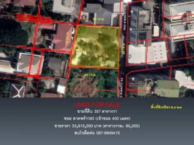 ที่ดิน 33915000 กรุงเทพมหานคร เขตลาดพร้าว ลาดพร้าว