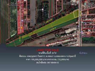 ที่ดิน 100000000 ปทุมธานี คลองหลวง คลองหนึ่ง