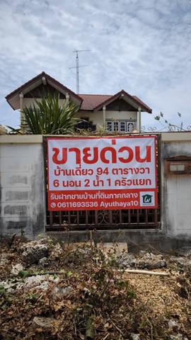 ที่ดิน 2950000 สุพรรณบุรี อู่ทอง จรเข้สามพัน