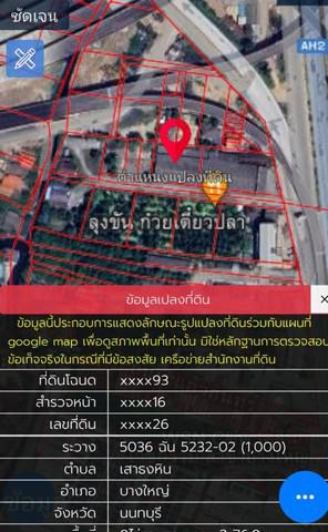 ที่ดิน 290850000 นนทบุรี บางใหญ่ เสาธงหิน ที่ดิน 290850000 นนทบุรี บางใหญ่ เสาธงหิน