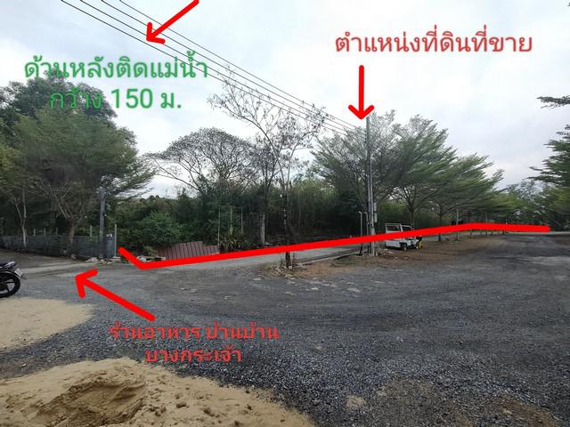 ที่ดิน 25000000 สมุทรปราการ พระประแดง บางกระสอบ ที่ดิน 25000000 สมุทรปราการ พระประแดง บางกระสอบ