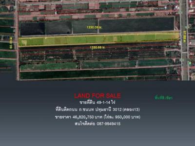 ที่ดิน 46820750 ปทุมธานี ลำลูกกา บึงคอไห