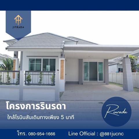 บ้านเดี่ยว 2700000 สุรินทร์ เมืองสุรินทร์ ในเมือง บ้านเดี่ยว 2700000 สุรินทร์ เมืองสุรินทร์ ในเมือง