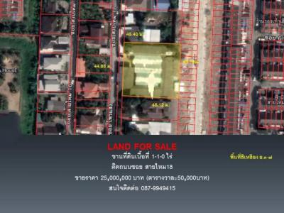 ที่ดิน 25000000 กรุงเทพมหานคร เขตสายไหม สายไหม