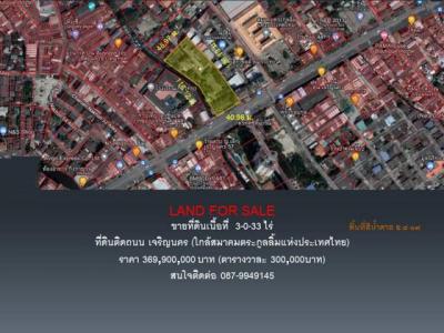 ที่ดิน 369900000 กรุงเทพมหานคร เขตธนบุรี วัดกัลยาณ์