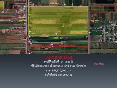 ที่ดิน 551570000 ปทุมธานี หนองเสือ บึงชำอ้อ