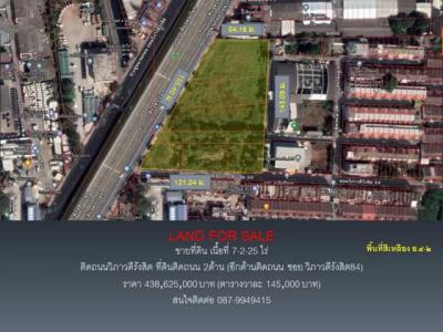 ที่ดิน 438625000 กรุงเทพมหานคร เขตดอนเมือง สีกัน