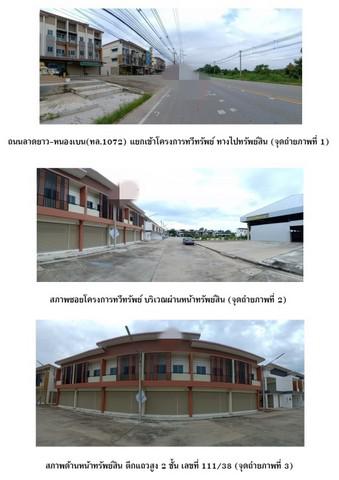อาคารพาณิชย์ 2300000 นครสวรรค์ ลาดยาว สระแก้ว อาคารพาณิชย์ 2300000 นครสวรรค์ ลาดยาว สระแก้ว
