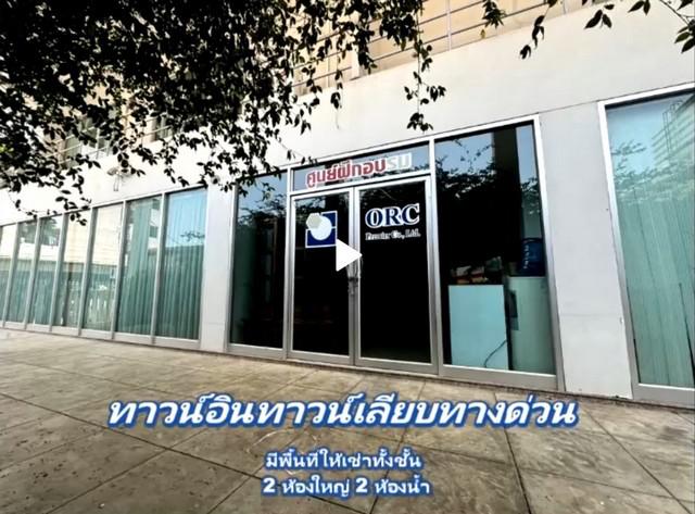 อาคารพาณิชย์ 70000 กรุงเทพมหานคร เขตวังทองหลาง วังทองหลาง อาคารพาณิชย์ 70000 กรุงเทพมหานคร เขตวังทองหลาง วังทองหลาง