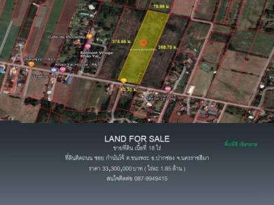 ที่ดิน 33300000 นครราชสีมา ปากช่อง ขนงพระ