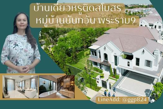 บ้านเดี่ยว 65000000 กรุงเทพมหานคร เขตสะพานสูง สะพานสูง บ้านเดี่ยว 65000000 กรุงเทพมหานคร เขตสะพานสูง สะพานสูง
