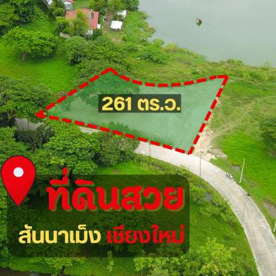 ที่ดิน 3393000 เชียงใหม่ สันทราย สันนาเม็ง