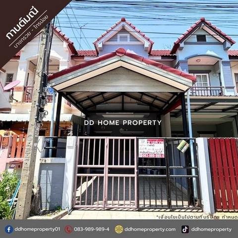 ทาวน์เฮาส์ 1590000 นนทบุรี บางบัวทอง บางบัวทอง ทาวน์เฮาส์ 1590000 นนทบุรี บางบัวทอง บางบัวทอง