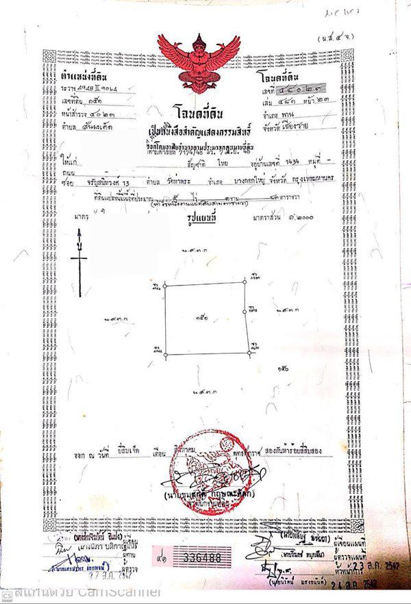 ที่ดิน 1000000 เชียงราย พาน สันมะเค็ด ที่ดิน 1000000 เชียงราย พาน สันมะเค็ด