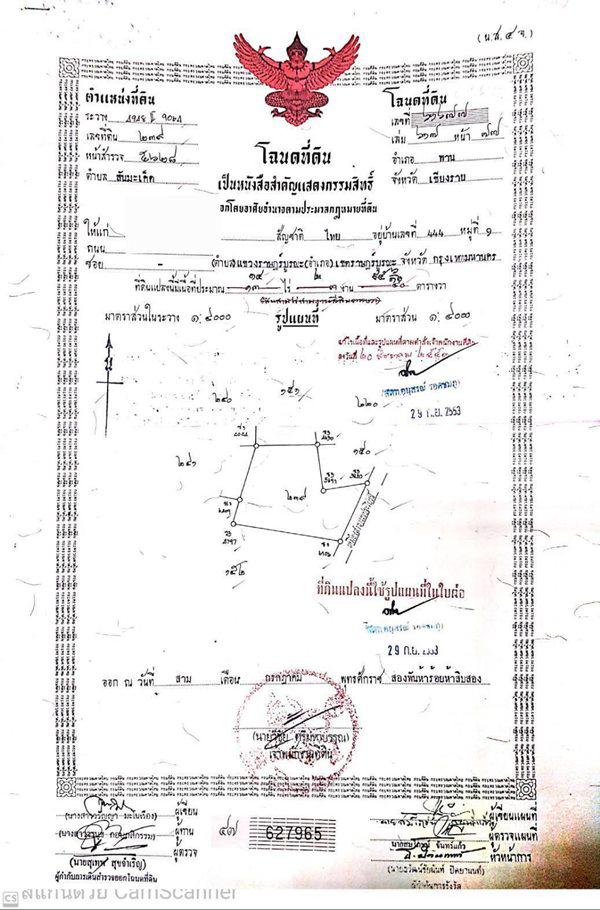 ที่ดิน 1000000 เชียงราย พาน สันมะเค็ด ที่ดิน 1000000 เชียงราย พาน สันมะเค็ด