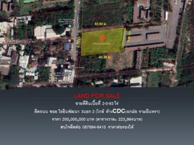 ที่ดิน 200000000 กรุงเทพมหานคร เขตบางกะปิ หัวหมาก