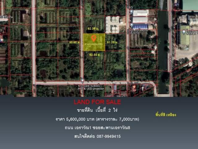 ที่ดิน 5600000 ปทุมธานี คลองหลวง คลองสอง ที่ดิน 5600000 ปทุมธานี คลองหลวง คลองสอง