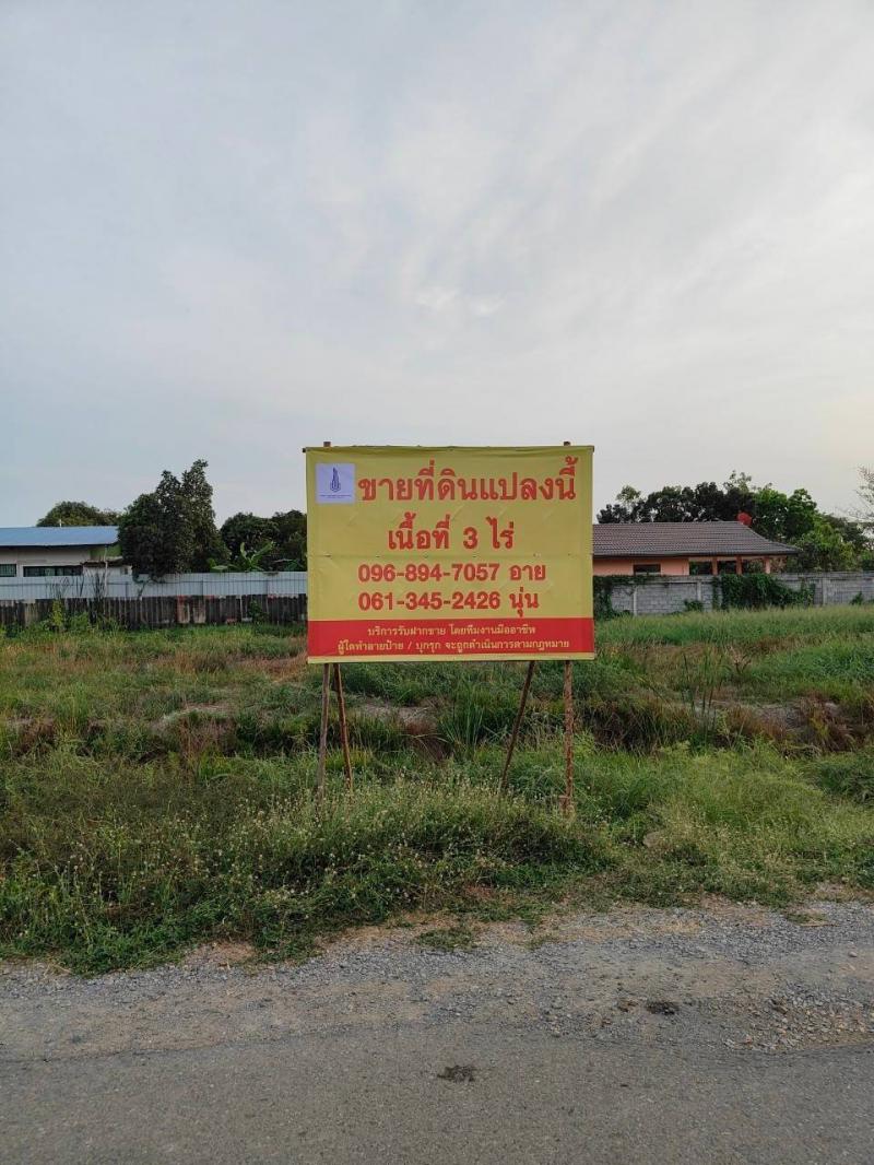 ที่ดิน 9900000 ปทุมธานี คลองหลวง คลองสอง ที่ดิน 9900000 ปทุมธานี คลองหลวง คลองสอง