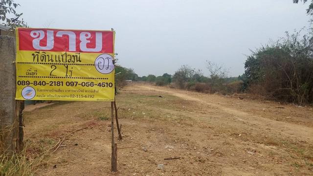 ที่ดิน 3600000 หนองคาย เมืองหนองคาย กวนวัน ที่ดิน 3600000 หนองคาย เมืองหนองคาย กวนวัน