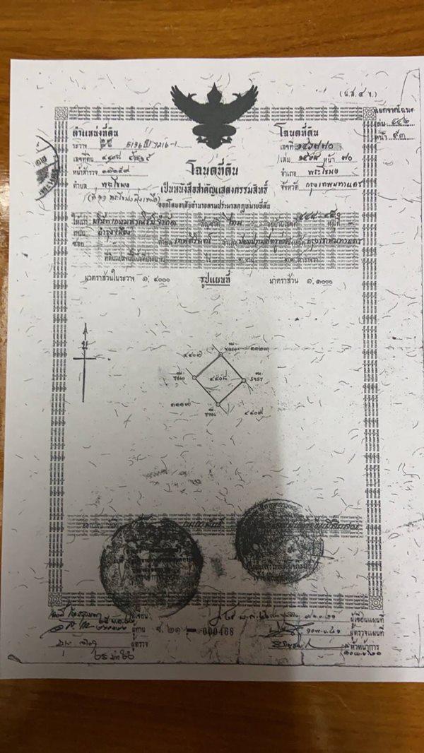 ที่ดิน 17900000 กรุงเทพมหานคร เขตวัฒนา พระโขนงเหนือ ที่ดิน 17900000 กรุงเทพมหานคร เขตวัฒนา พระโขนงเหนือ