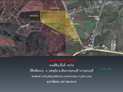 ที่ดิน 675000000 กาญจนบุรี เมืองกาญจนบุรี แก่งเสี้ยน