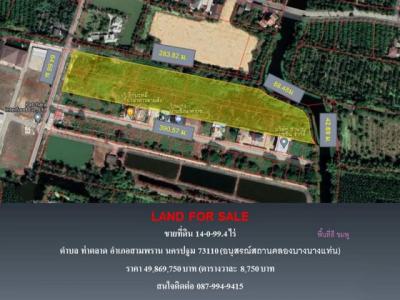 ที่ดิน 49869750 นครปฐม เมืองนครปฐม มาบแค